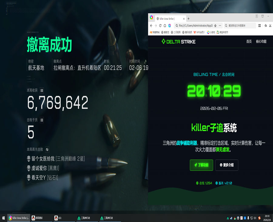 三角洲免越狱外挂透视自瞄效果