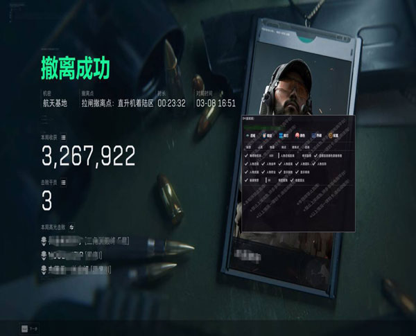 三角洲免越狱外挂软件效果